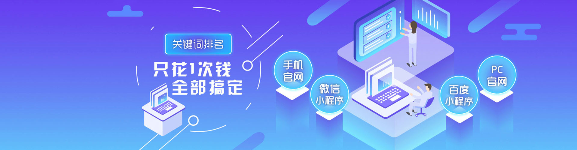 越秀百度竞价代理